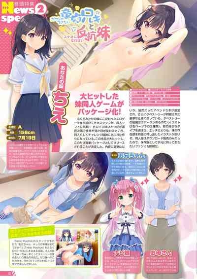 Monthly Megastore 2023-02 7