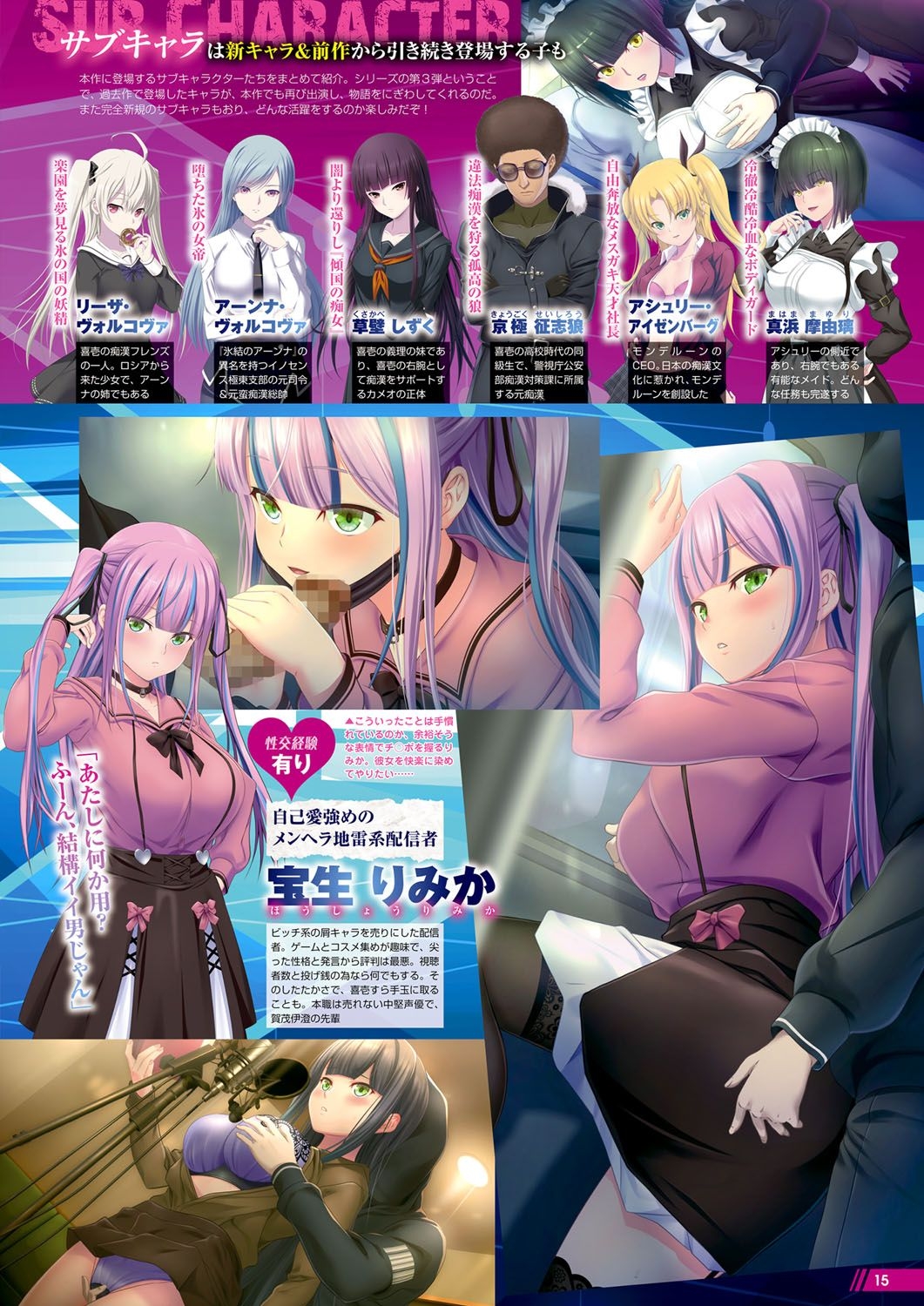 Monthly Megastore 2023-03 - Page 10