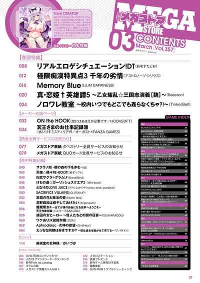 Monthly Megastore 2023-03 2