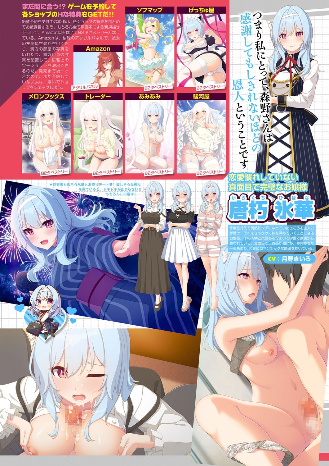 Monthly Megastore 2023-04 - Page 6