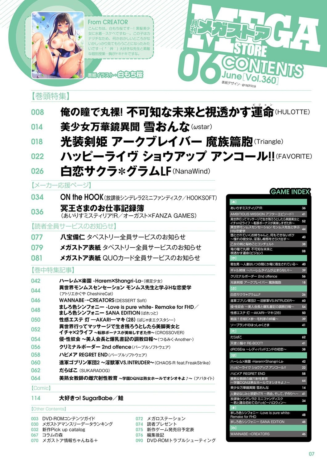 Monthly Megastore 2023-06 - Page 2