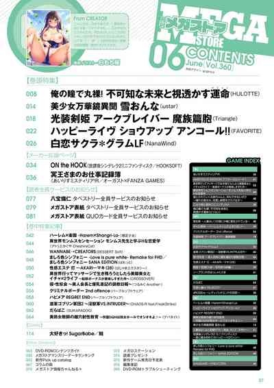 Monthly Megastore 2023-06 2