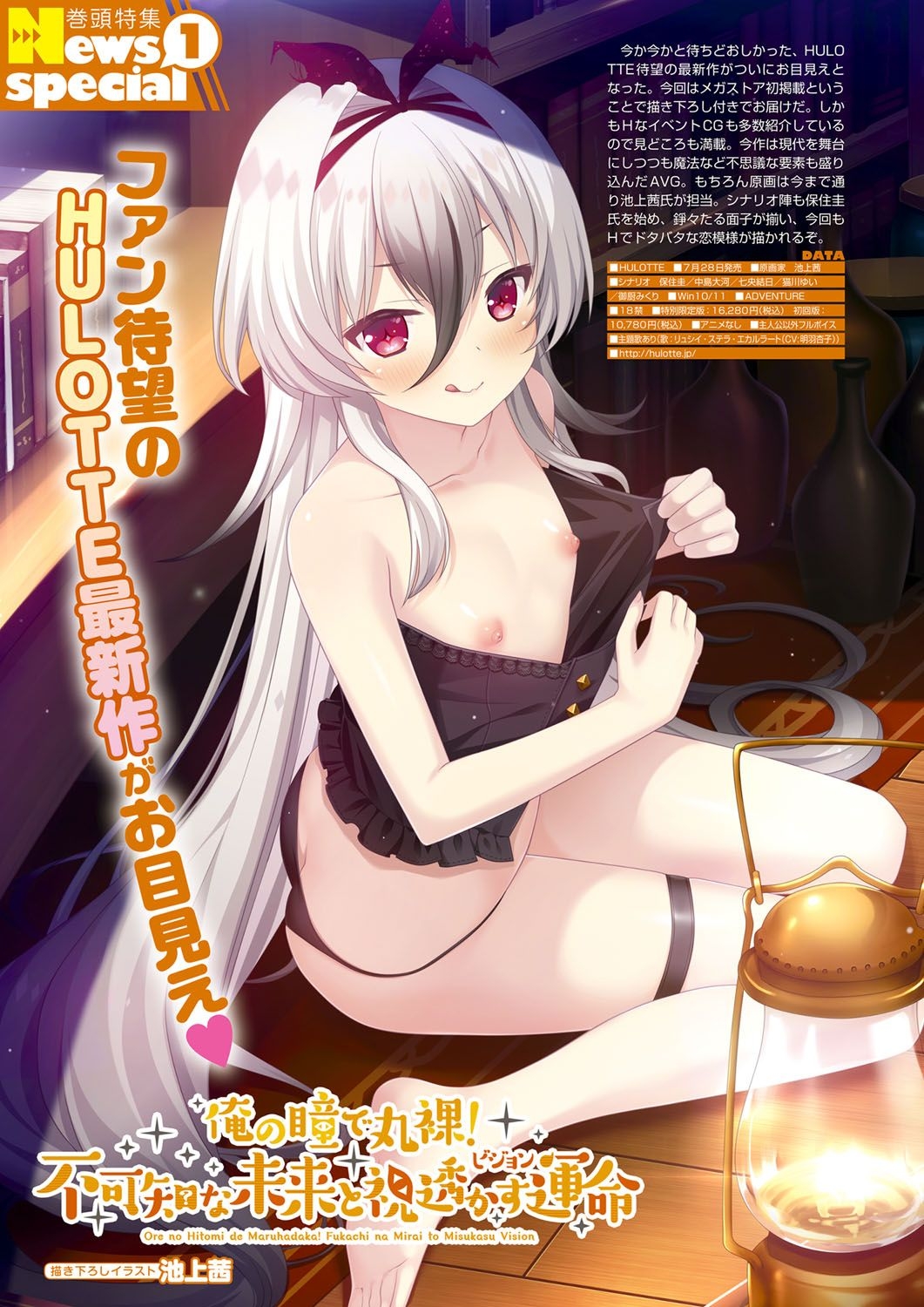月刊メガストア2023年6月号 - Hentaiaz.com - 3