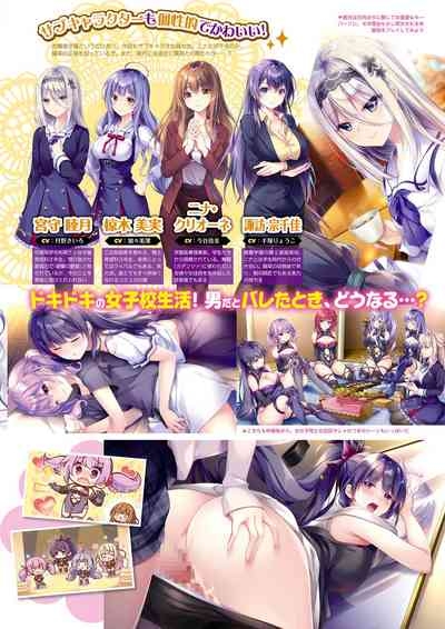 Monthly Megastore 2023-07 10