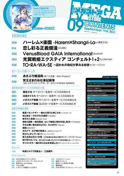 Monthly Megastore 2023-09 2