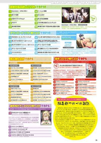 Monthly Megastore 2023-10 8