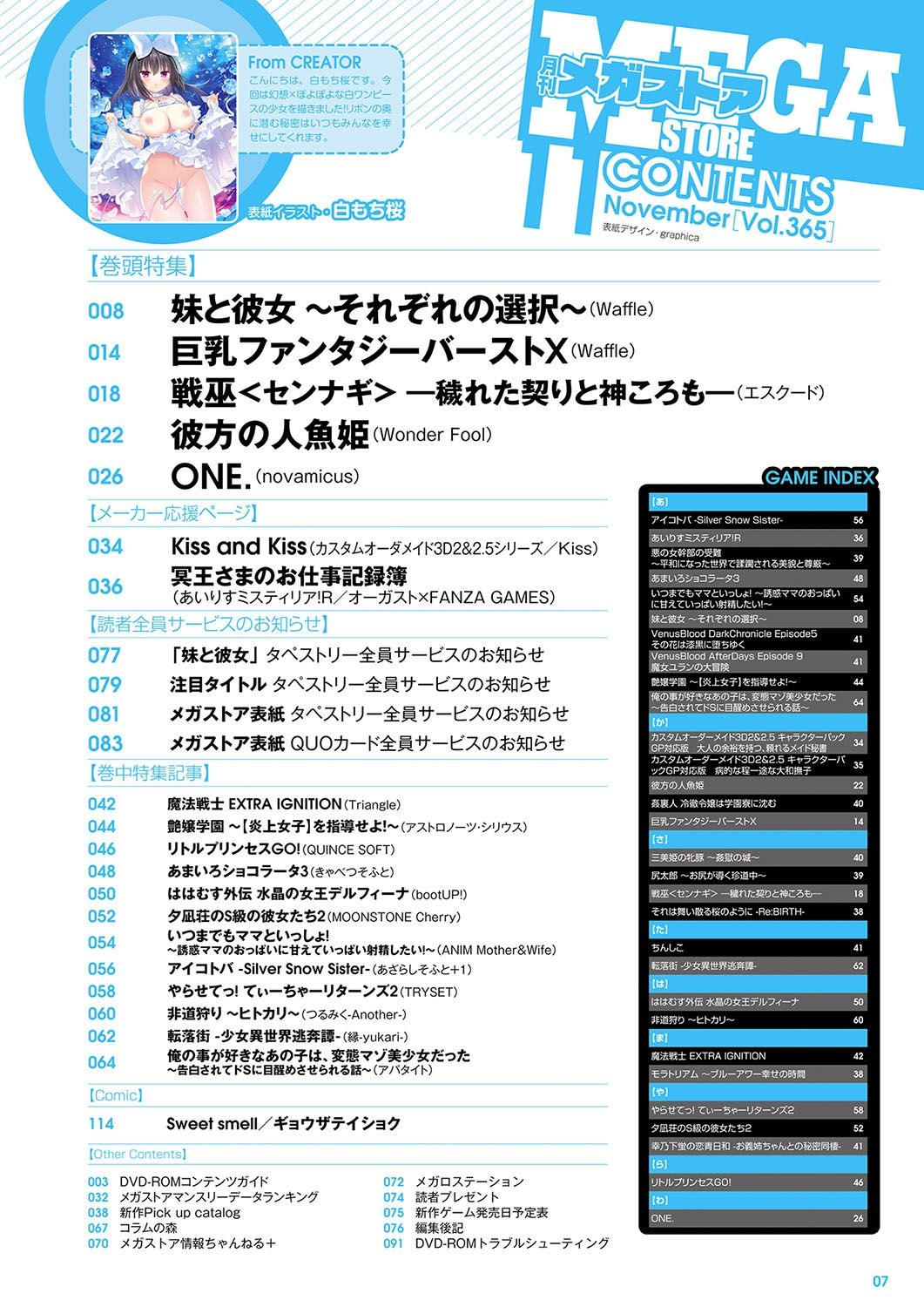 Monthly Megastore 2023-11 1