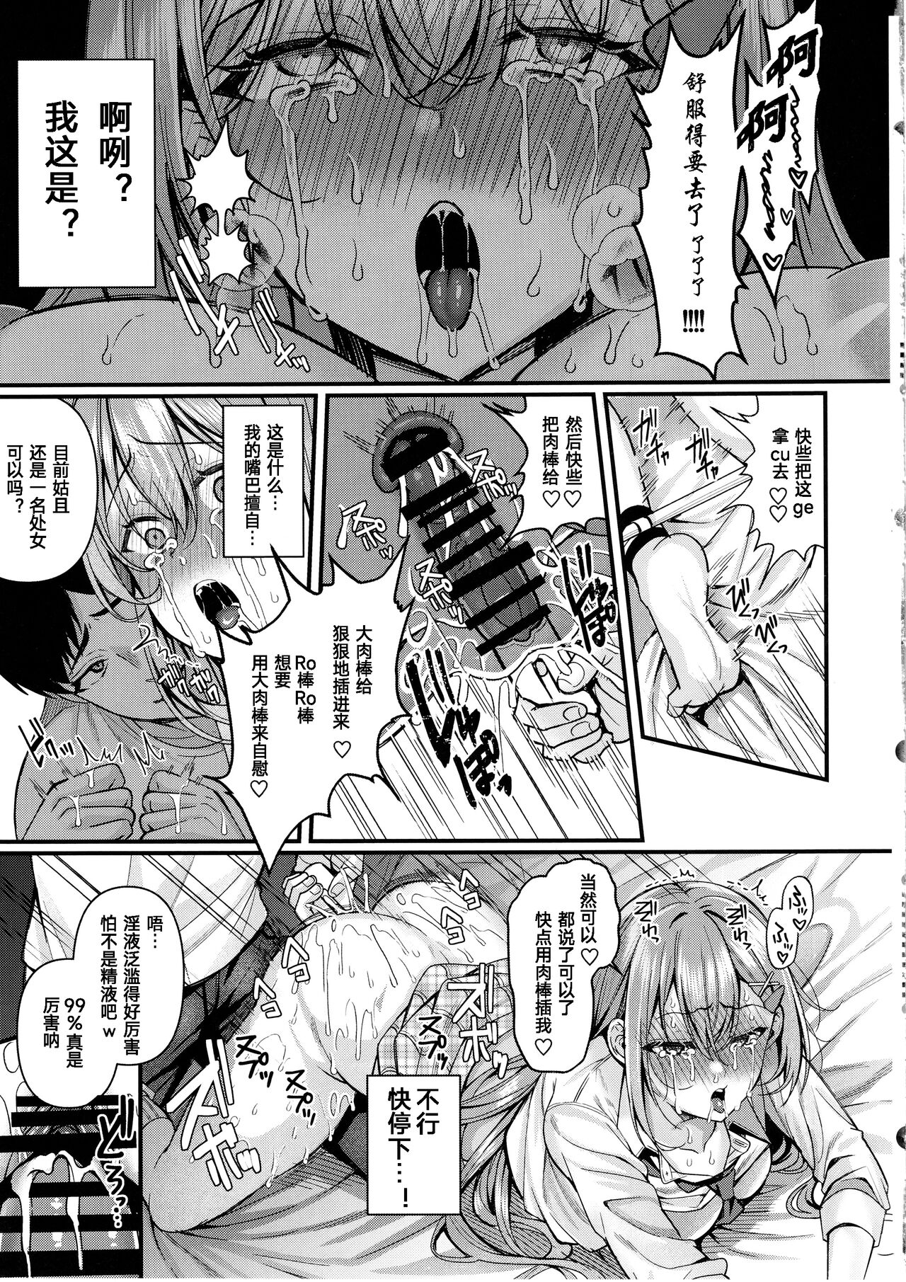 Jinkaku Haisetsu!! JK Oni Acme 2 - Page 24