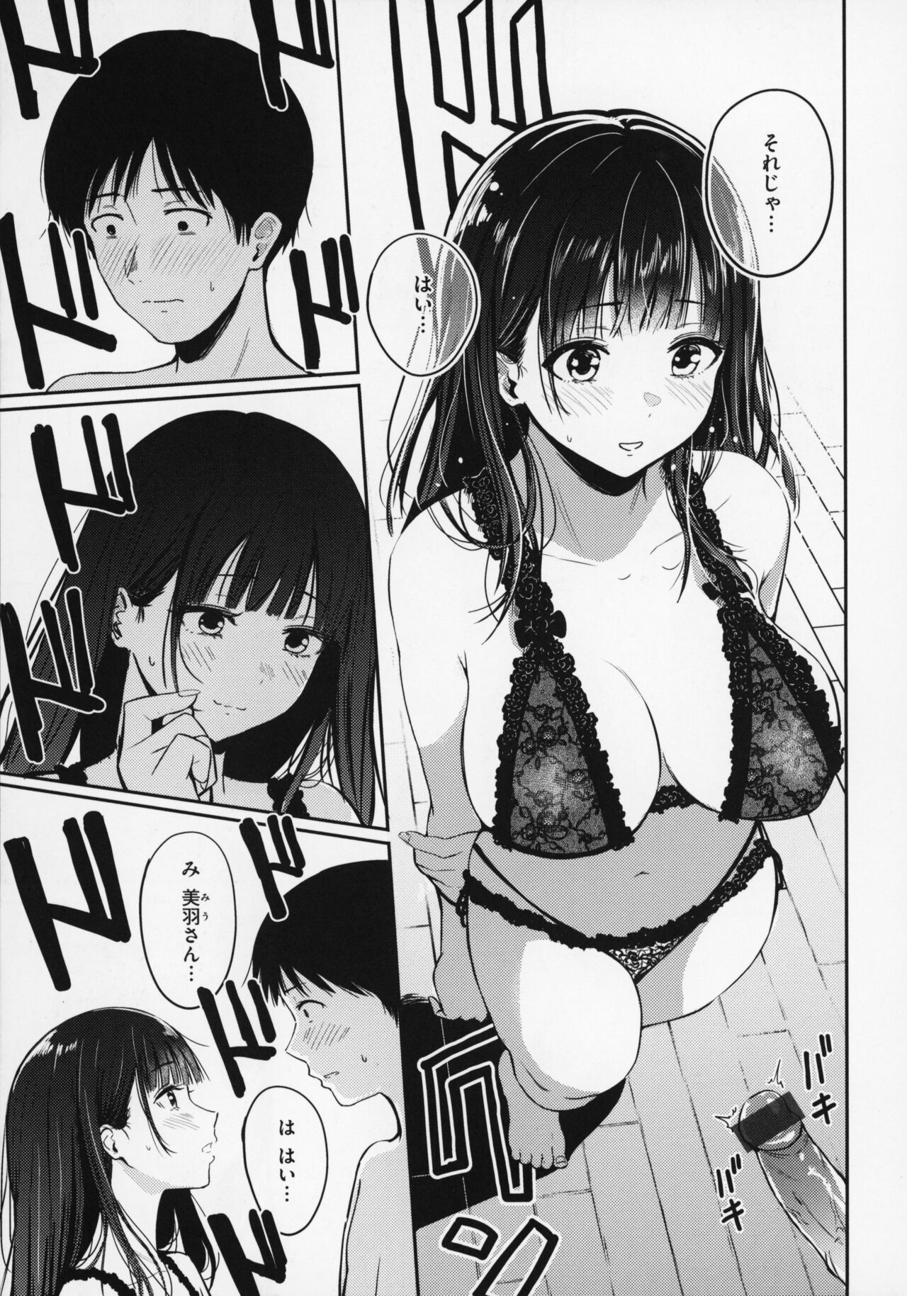OPPAI + Melon Book 4P Leaflet - Page 10