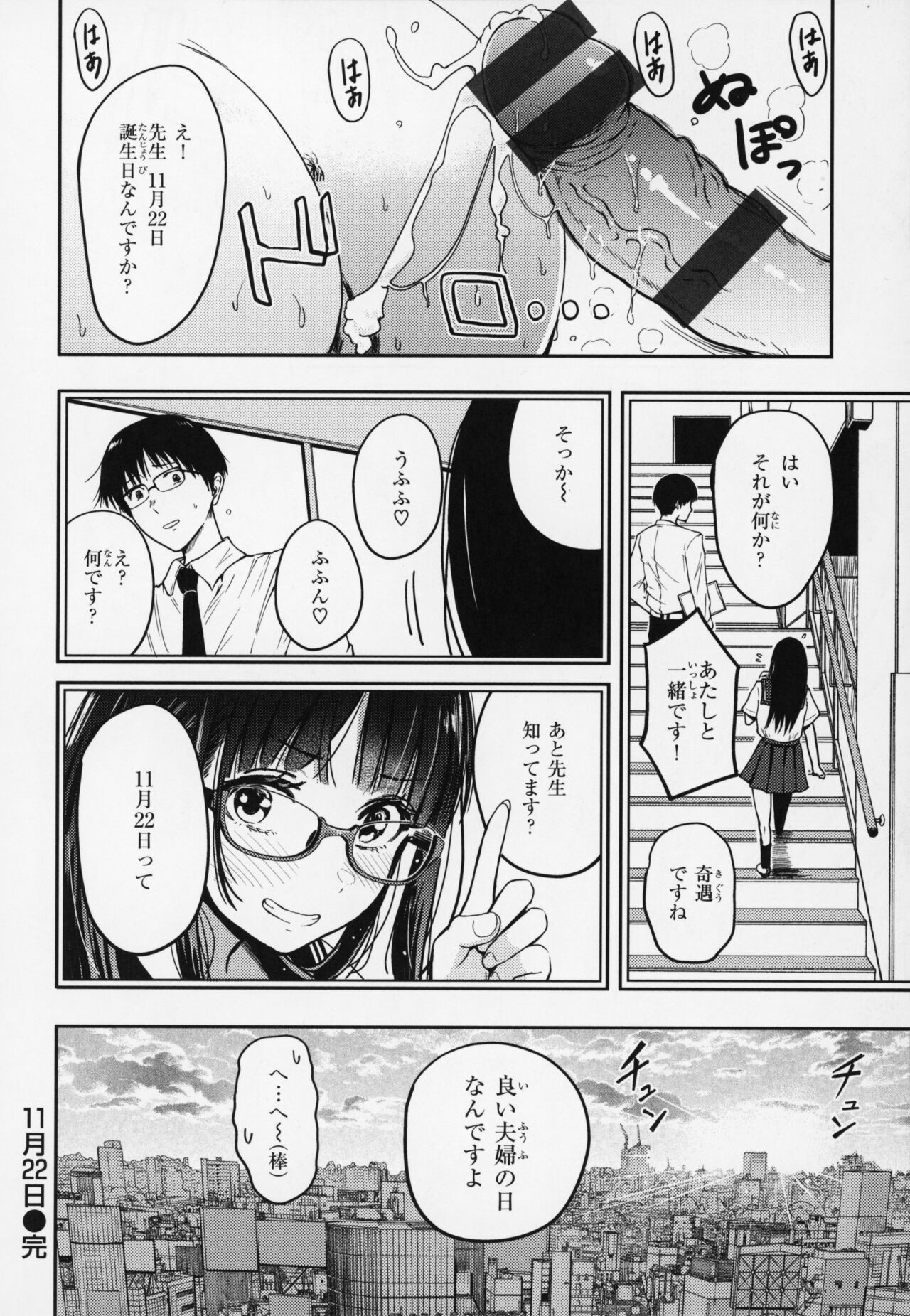 OPPAI + Melon Book 4P Leaflet - Page 27