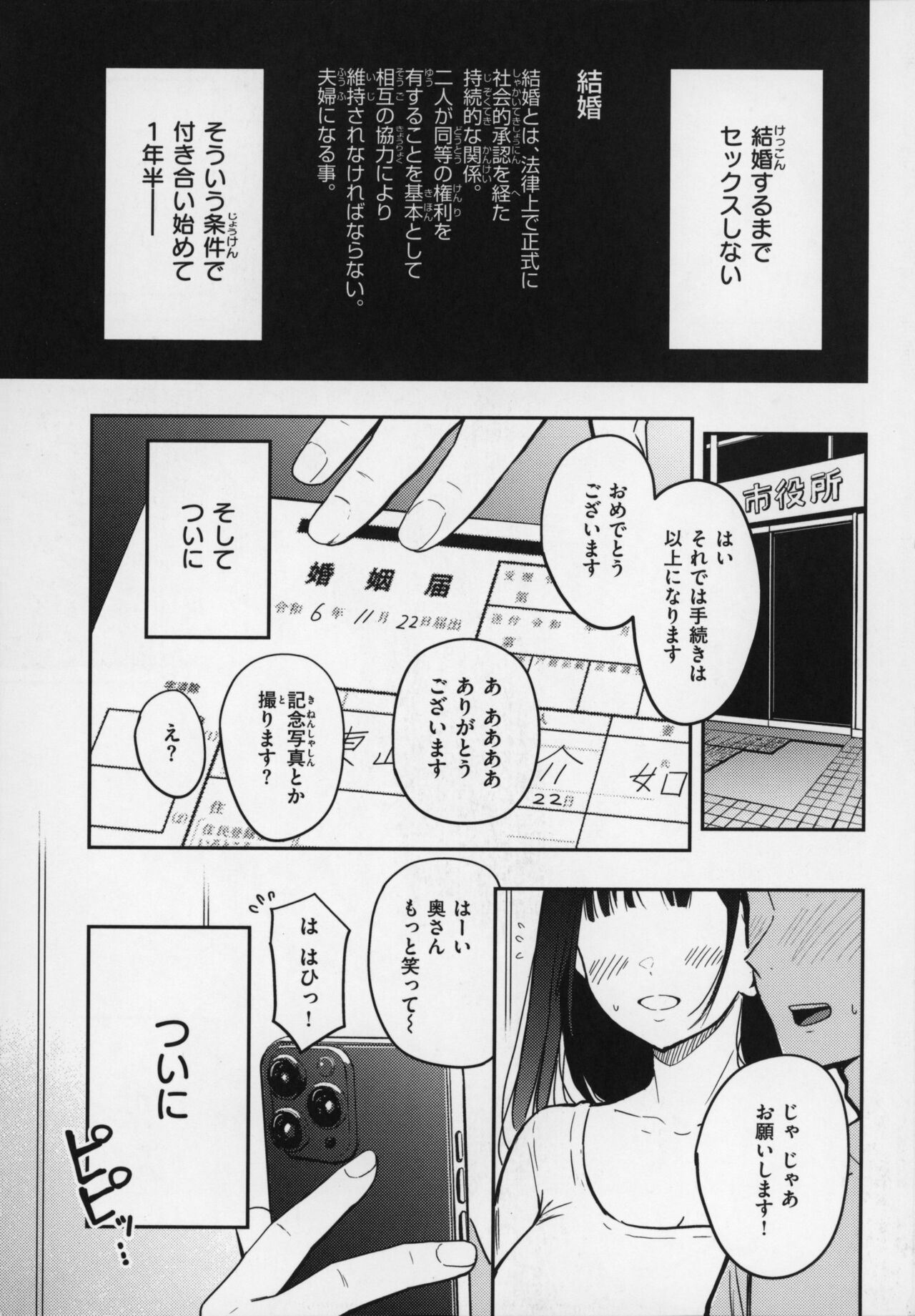 OPPAI + Melon Book 4P Leaflet - Page 4