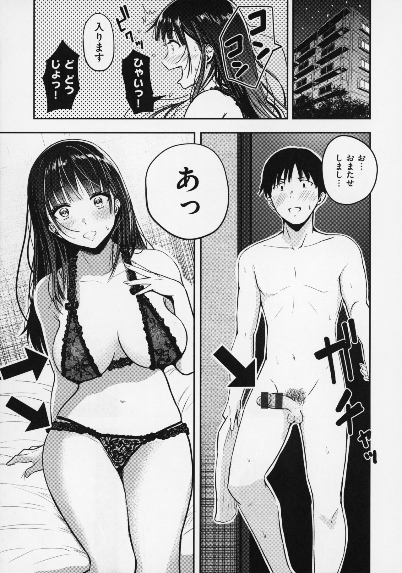 OPPAI + Melon Book 4P Leaflet - Page 8