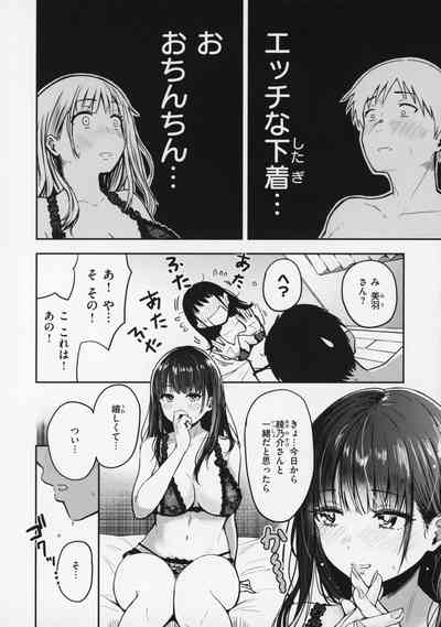 OPPAI + Melon Book 4P Leaflet 9