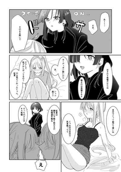 Gaman Dekinai - I can't stand it! 10