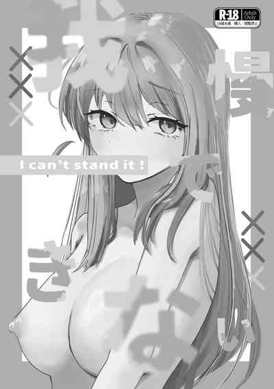 Gaman Dekinai - I can't stand it! 2