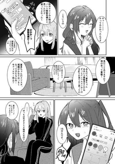 Gaman Dekinai - I can't stand it! 6