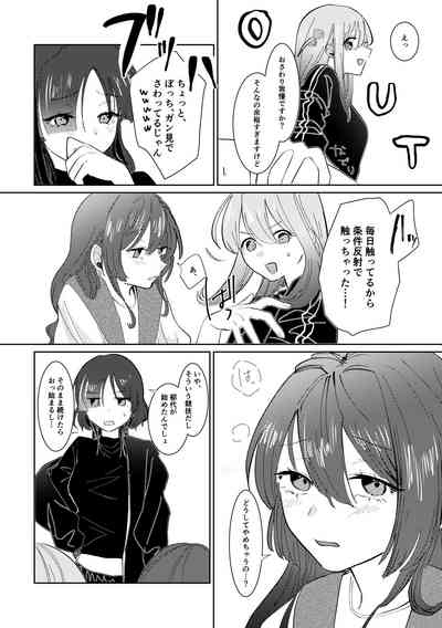 Gaman Dekinai - I can't stand it! 8