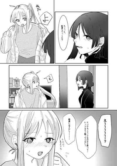 Gaman Dekinai - I can't stand it! 9