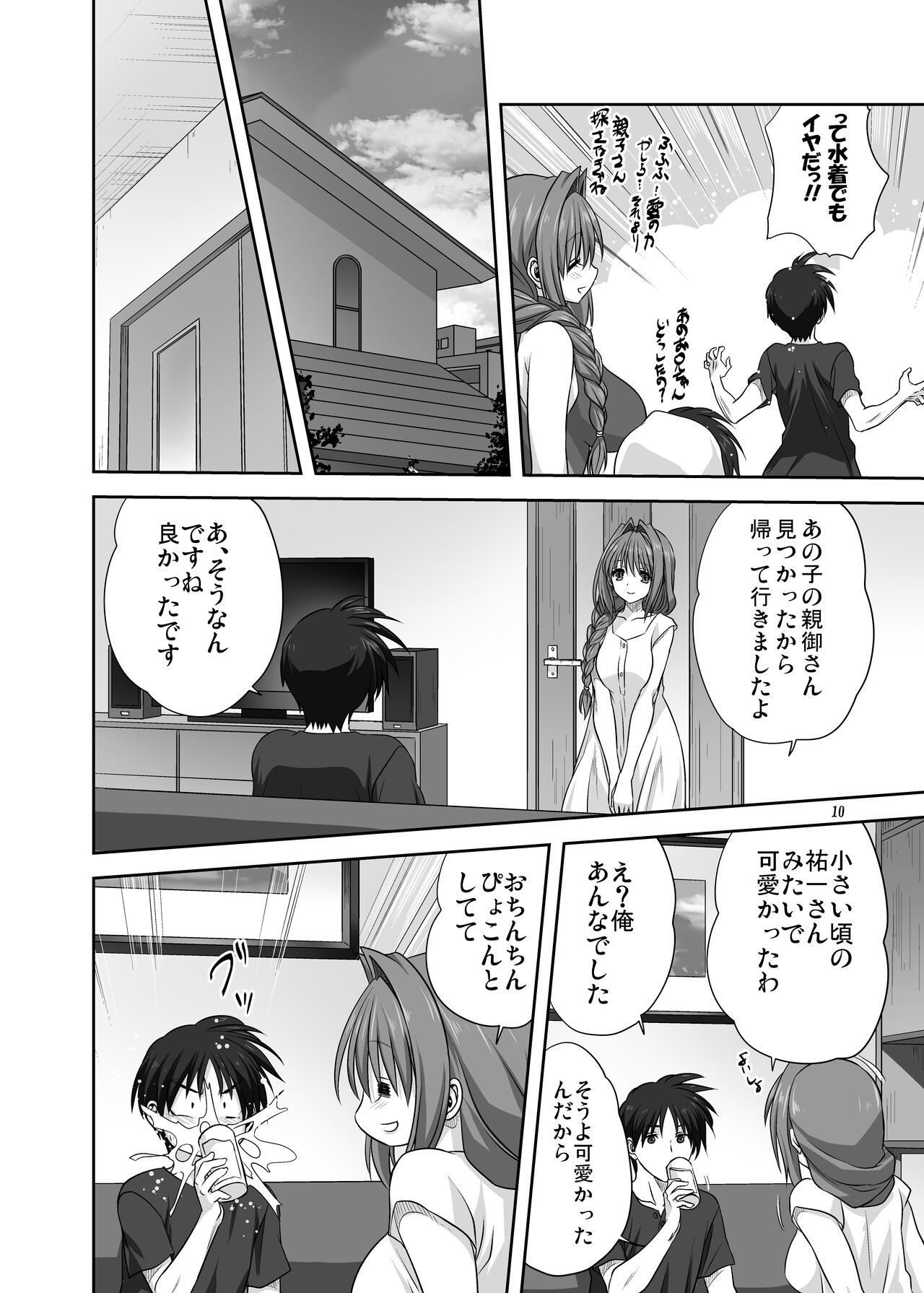 Akiko-san to Issho 29 - Page 9