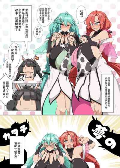 Hina Nyuugyou 2 Sinonome Nyuugyou 2