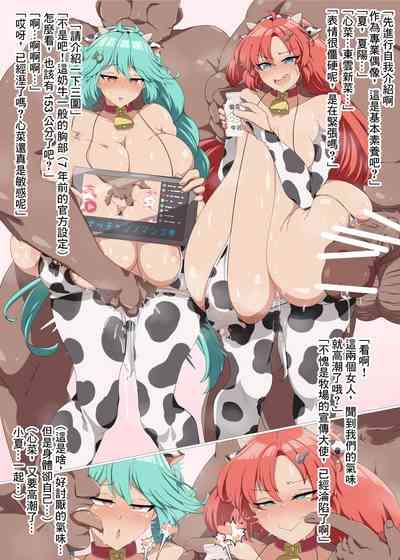 Hina Nyuugyou 2 Sinonome Nyuugyou 3