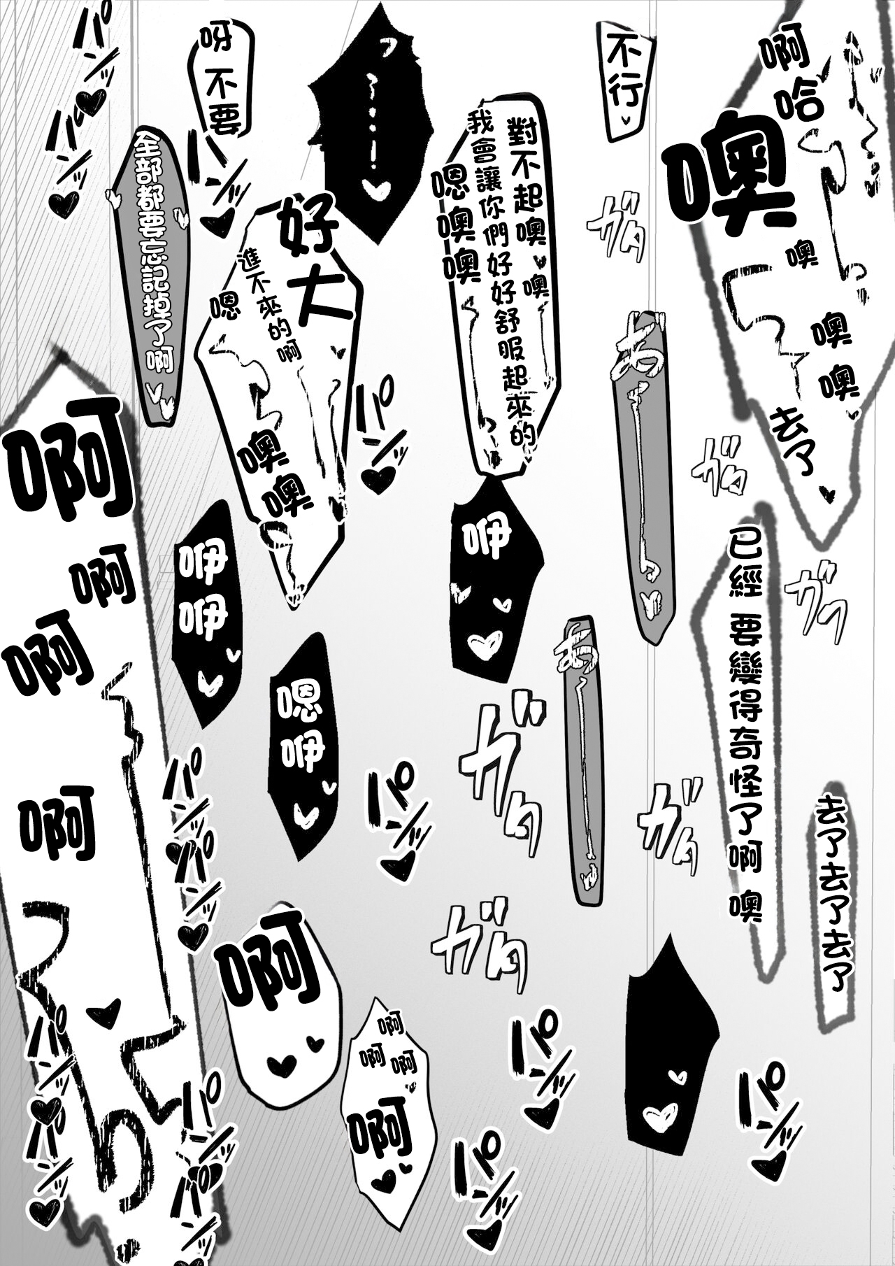 幼馴染のあの子はみんなの好き放題にされている 9
