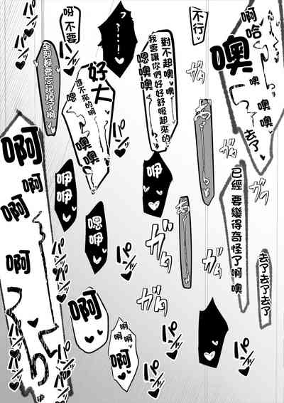 幼馴染のあの子はみんなの好き放題にされている 10