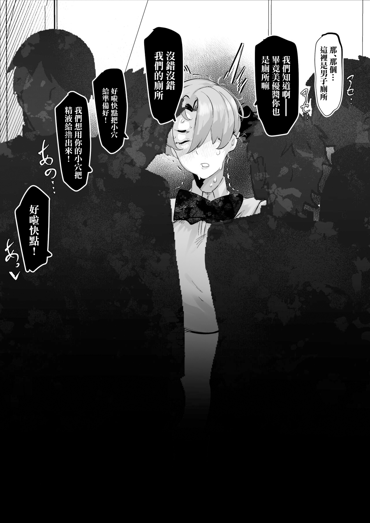 幼馴染のあの子はみんなの好き放題にされている 7