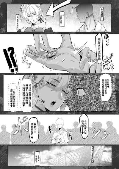 Shinkan no Naiyou ga Suki datta Layer to Kami Eshi to no Off-Pako Manga datta 3