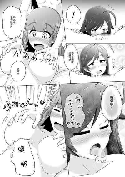 HanaSaoMako Yuri Ecchi Manga 7