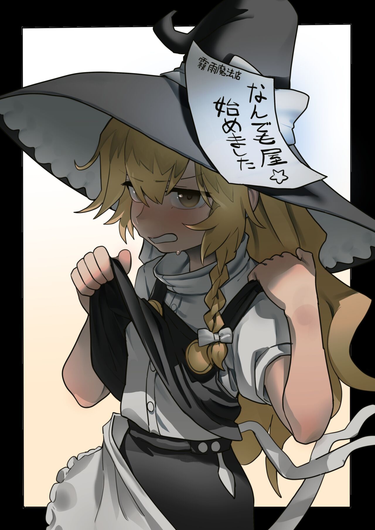 [Hakonnbu] Jack-of-all-trades Marisa (Touhou Project) [Chinese] 0