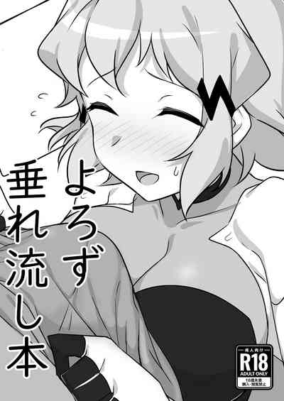 Yorozu Tarenagashi Hon 1