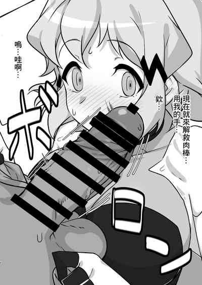 Yorozu Tarenagashi Hon 3