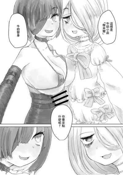 Katiya-san e Iku 2