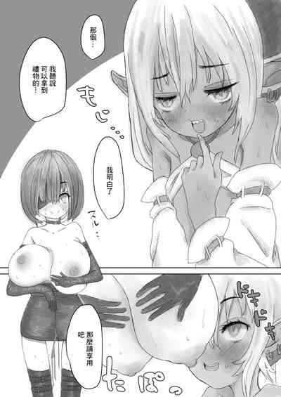 Katiya-san e Iku 3