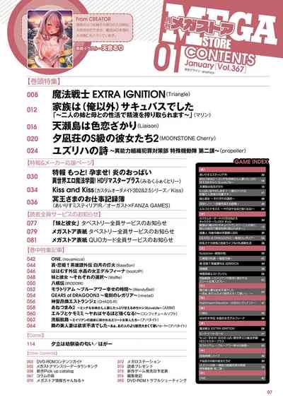 Monthly Megastore 2024-01 2