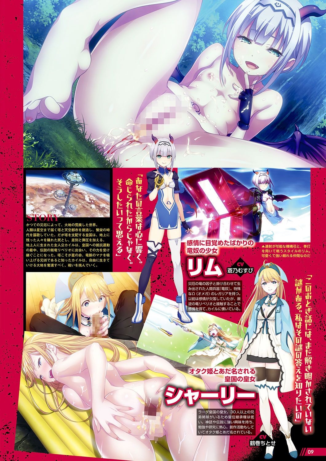 Monthly Megastore 2024-02 - Page 4