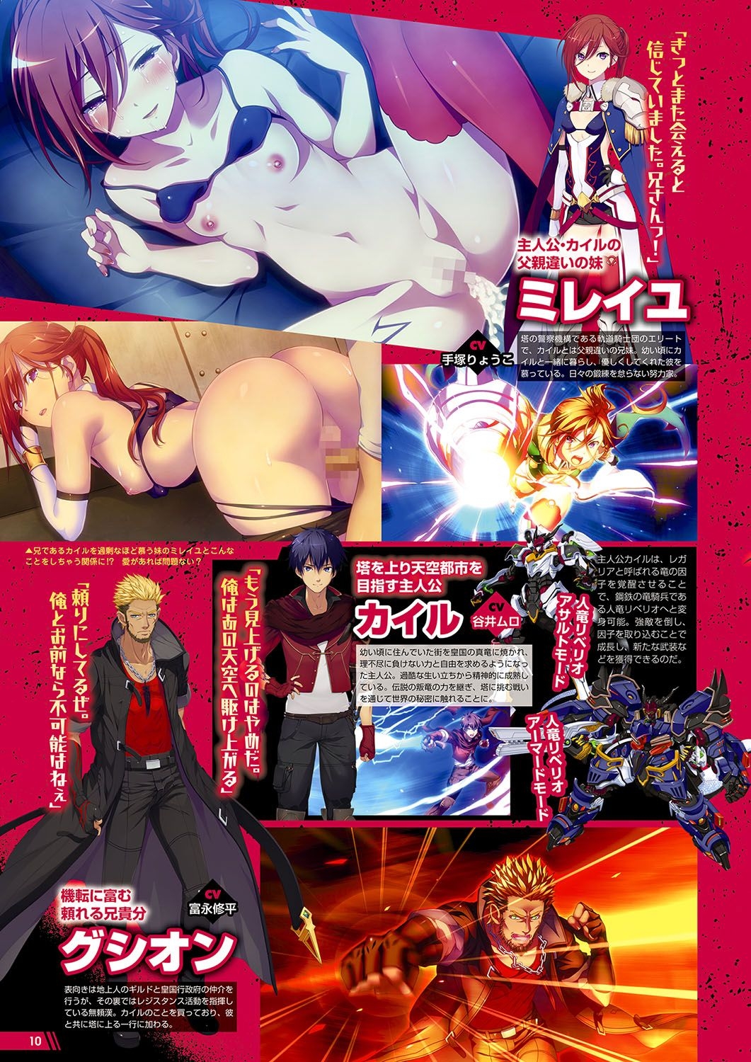 Monthly Megastore 2024-02 - Page 5
