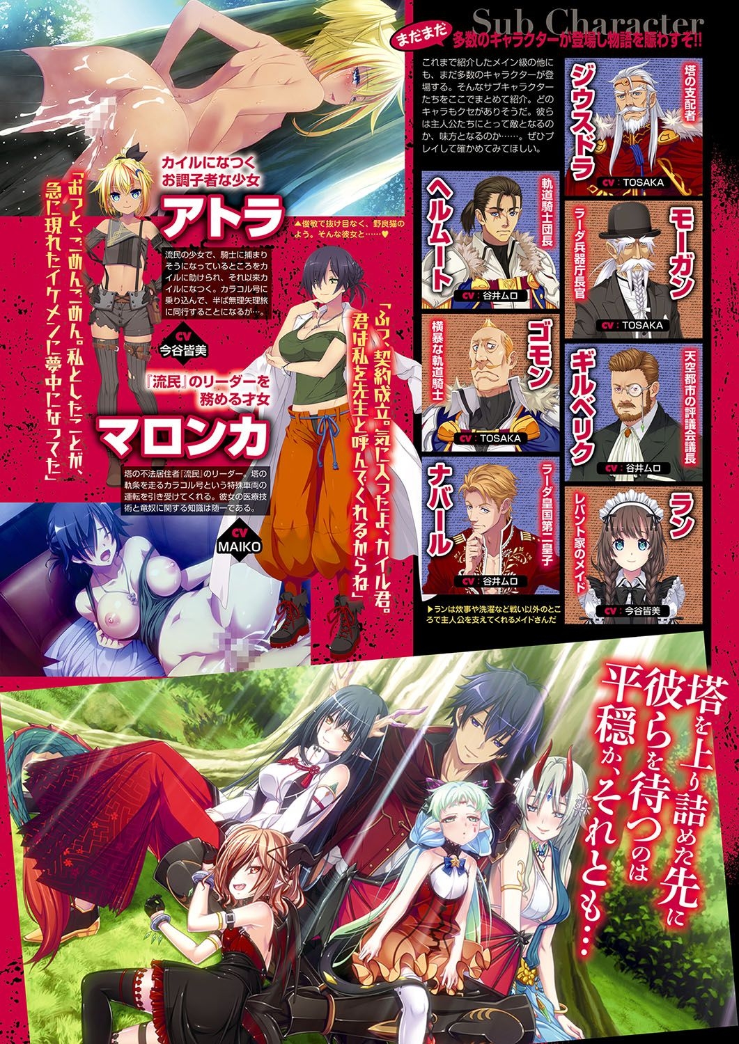 Monthly Megastore 2024-02 - Page 8