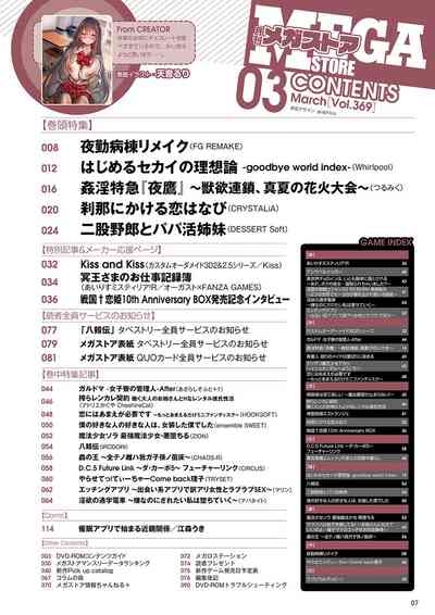 Monthly Megastore 2024-03 2