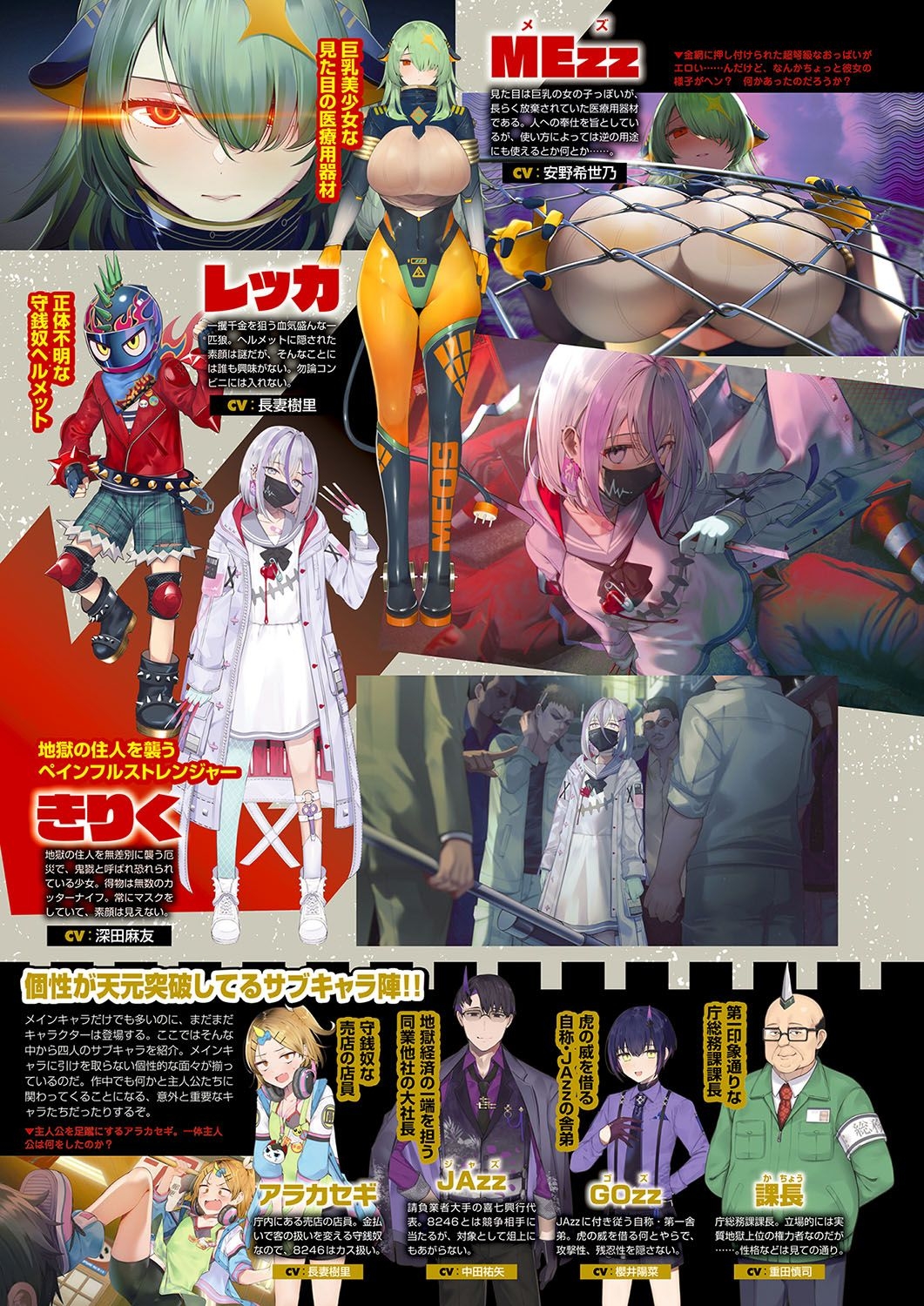 Monthly Megastore 2024-04 - Page 19