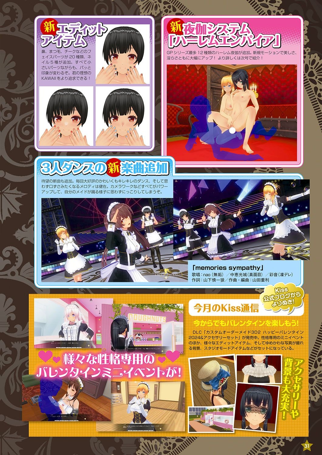 Monthly Megastore 2024-04 - Page 24