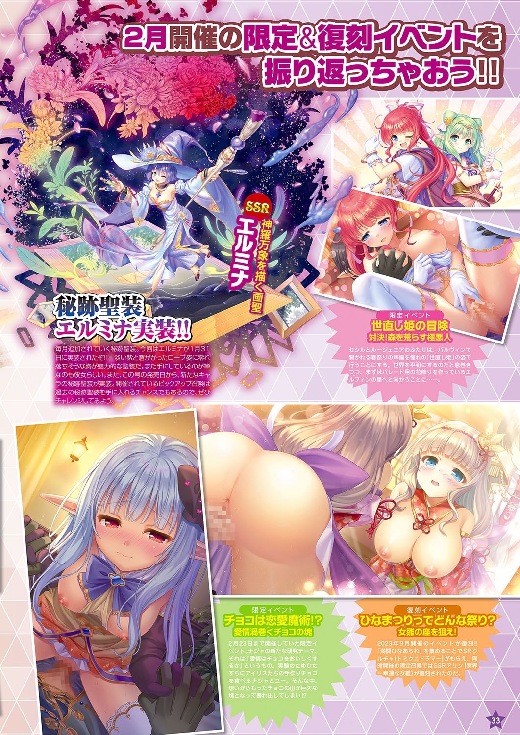 Monthly Megastore 2024-04 - Page 26