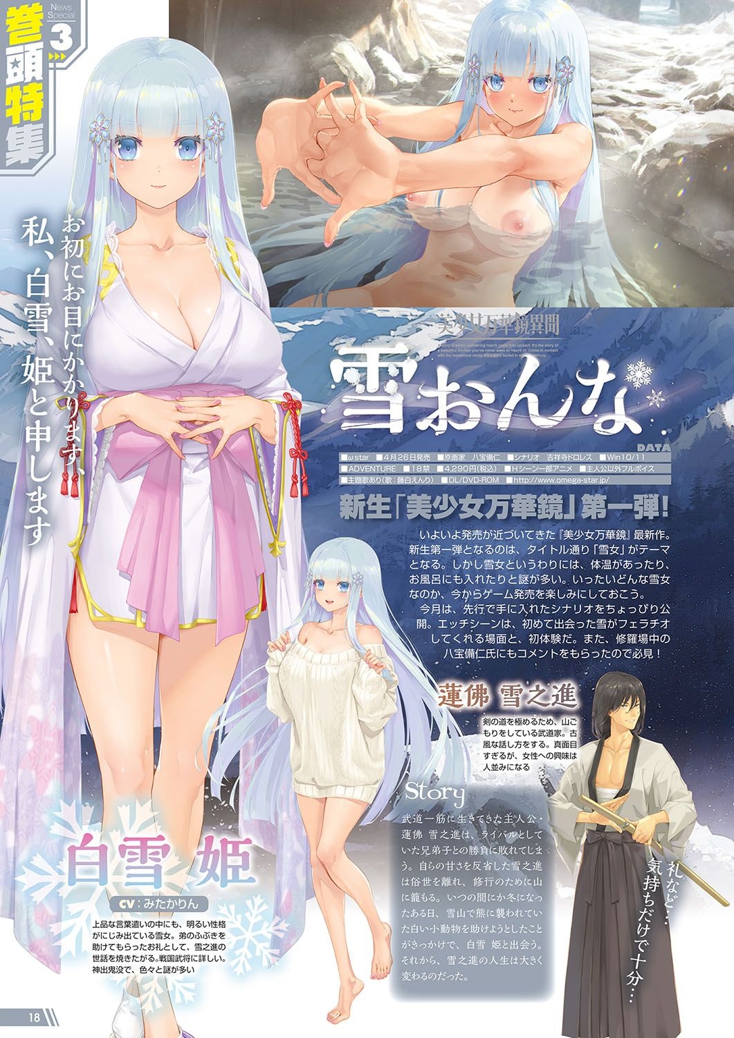 Monthly Megastore 2024-05 - Page 13