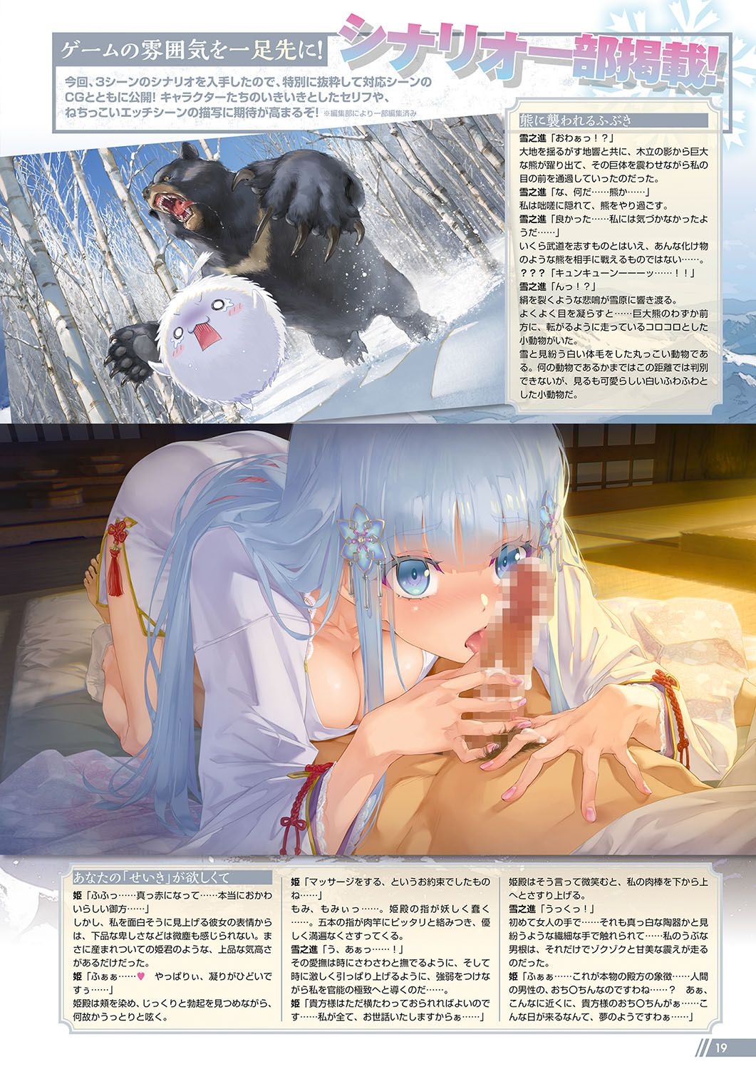 Monthly Megastore 2024-05 - Page 14