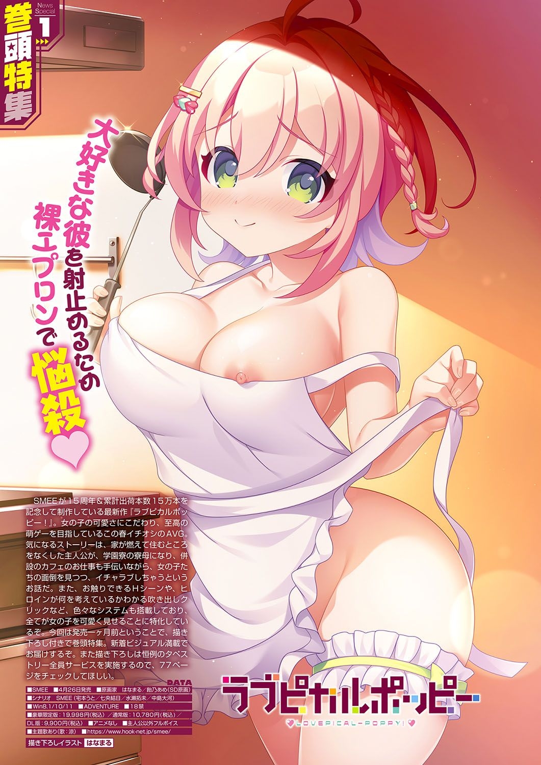 Monthly Megastore 2024-05 - Page 3