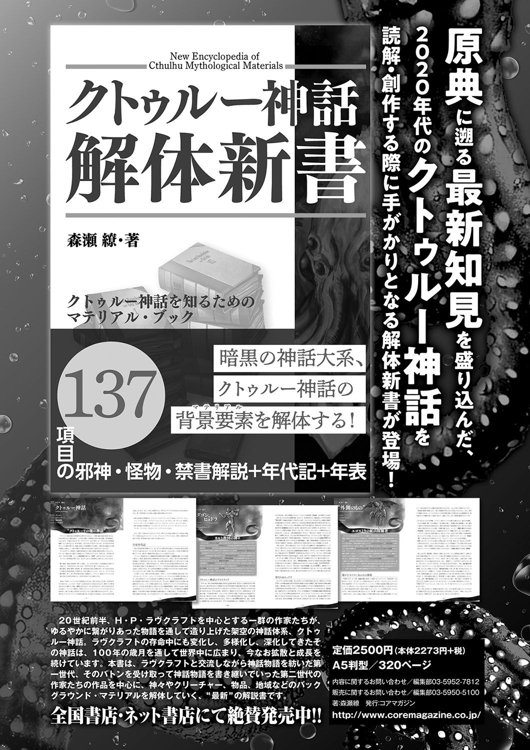 Monthly Megastore 2024-05 - Page 79