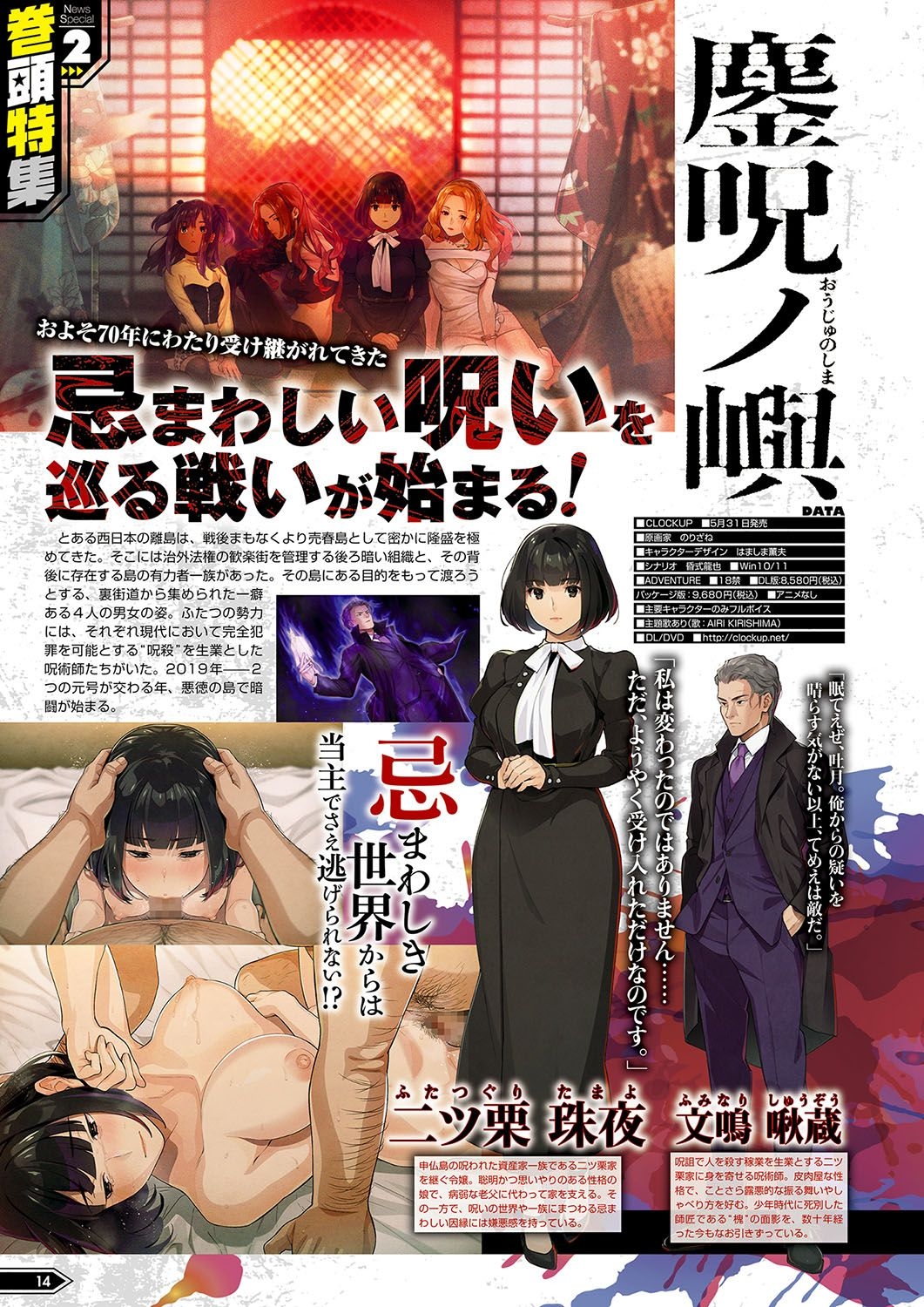 Monthly Megastore 2024-05 - Page 9