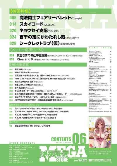 Monthly Megastore 2024-06 2