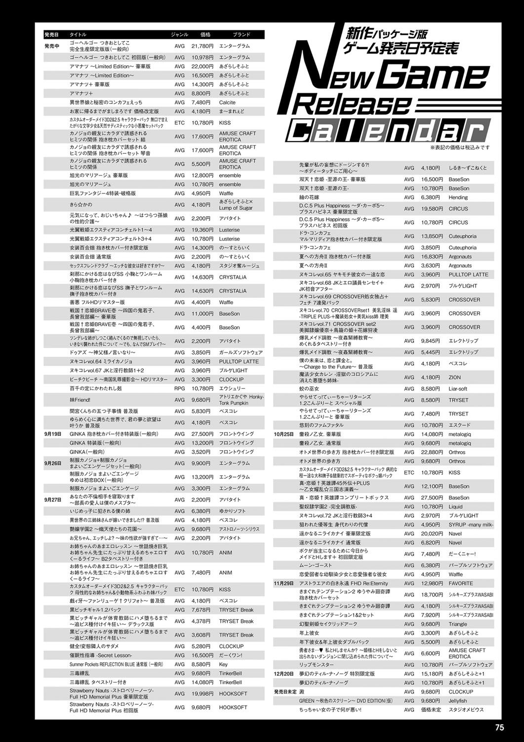 Monthly Megastore 2024-10 67